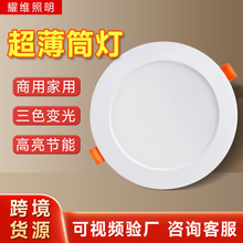 �羳��Ʒ����Ͳ��Ƕ��ʽ����led����ɫ׃������컨������Ͳ��