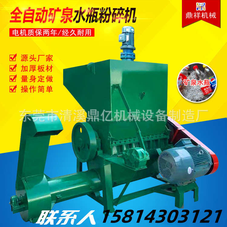 广东 矿泉水瓶脱标机 800型塑料回收粉碎机 破碎机脱水机设备厂家