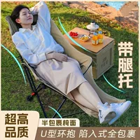 Складной стул для обеденного перерыва, раскладная кровать, лунное кресло, трехступенчатая регулировка, кресло для офиса в кемпинге, портативная подставка для ног.