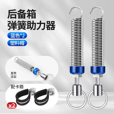 Sedan Trunk Lift and — Other Car Modifications - blue-plastic-cap-2-pack-with-clamps