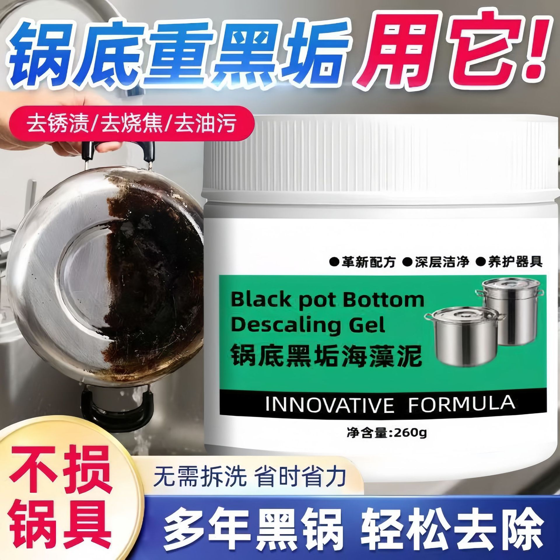 Algae Mud Film for Removing Black and Descaling from Pot Bottoms, Household Iron Pot Descaling, Stainless Steel Pot Black Removal, Special Powerful Stain Remover
