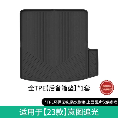 Modelə uyğun ayaqaltı Floor Mats, Specially Designed for the - 23-models-of-lantu-follow-up-trunk-mats-21-upgraded-model