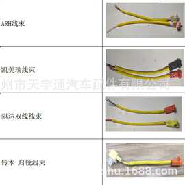 适用于多车型 丰田 日产 现代 等 游丝插头线束 具体图片咨询