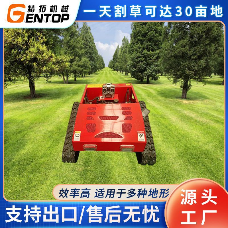 智能遥控履带割草机 7.5马力适用于各种地形 割草汽油农用除草机