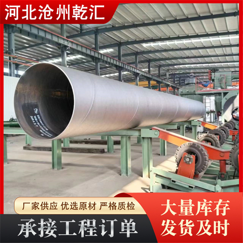 碳钢螺旋管供排水天然气流体 材质Q235BQ355B型号219-3220GB/9711