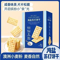 海盐苏打饼干奶盐咸香碱性梳打0蔗糖解馋零食美味早餐宿舍小零食