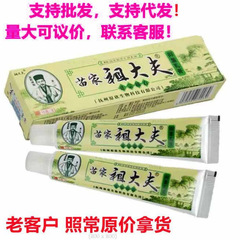 国境を越えた貿易苗家州博士クリーム軟膏皮膚外用クリームケアクリーム大価格交渉ドロップシッピング