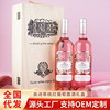 machining customized Poetry pedicle Pink grape Liqueur wholesale Rum Gift box 750ml red wine Full container wholesale