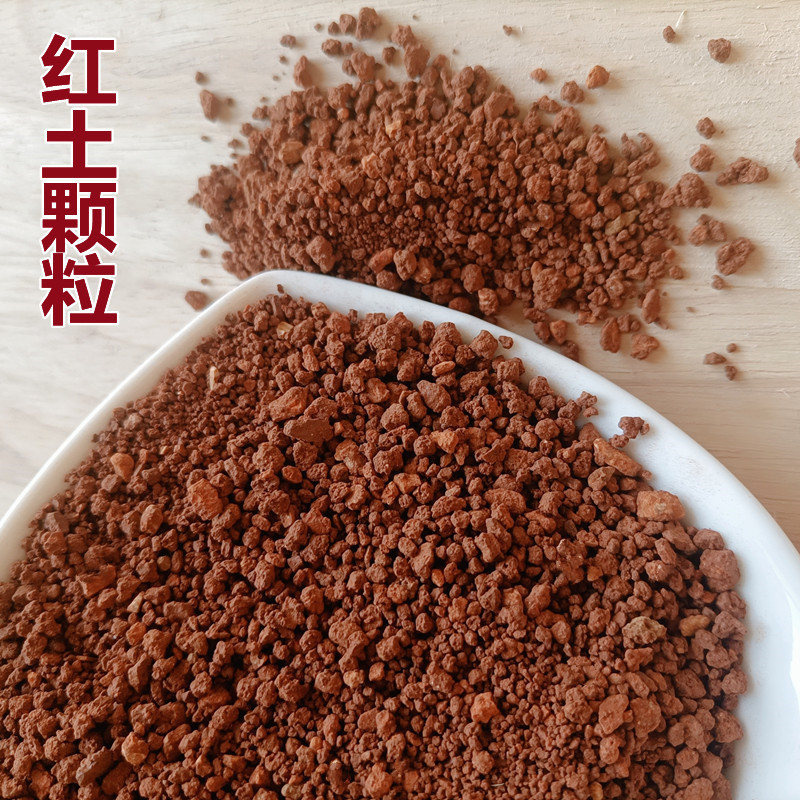 红土颗粒厂家批发网球场填充垫层鸟类信鸽补钙砂红砂粘土颗粒