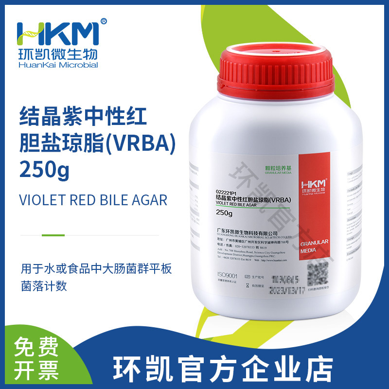 广东环凯结晶紫中性红胆盐琼脂(VRBA)颗粒型250g厂家直营让利销售
