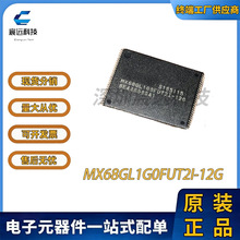 ԭװ��Ʒ MX68GL1G0FUT2I-12G TSOP-56 ���� ���ɵ�·ICоƬ