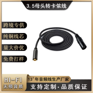 �S�ҿ羳3.5mm�D���zĸԒͲ�� AUXĸ���D���z��XLR���l��