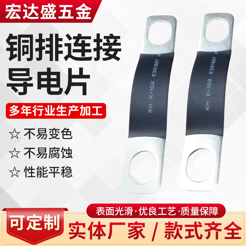 多款现成模具长腰孔可调节2000Ah电池组机柜连接铜排硬连接