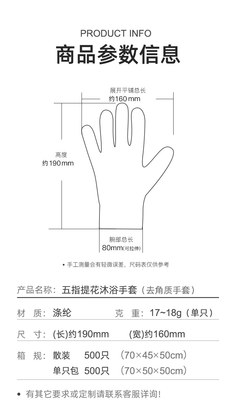 (五指提花)尺码信息.jpg