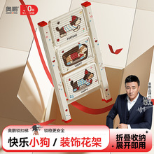 奶油风多功能折叠人字梯室内卡通爬楼梯三四步儿童腊肠狗家用梯子