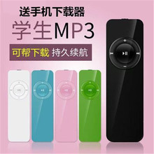 MP3运动跑步mp3播放器迷你可爱学英语新款U盘口香糖MP3学生随身听