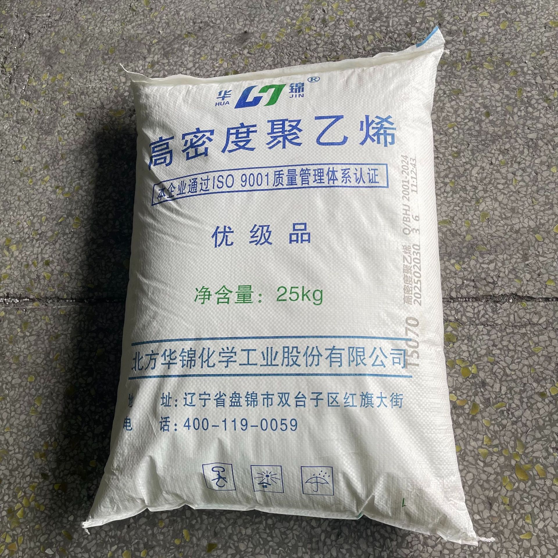 HDPE 辽宁华锦化工 HD5070EA 注塑级 高流动