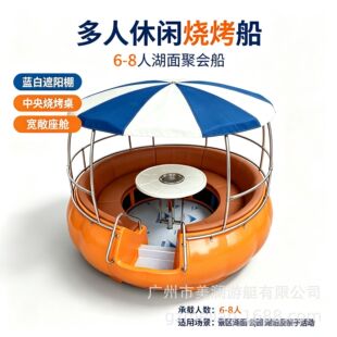 BBQ Boat������ˮ�Ϙ��@ 8�������e������ 늄��_̤�Θ�������