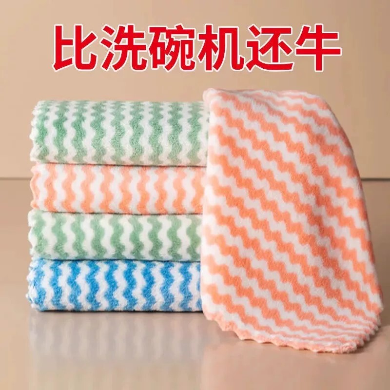 Household Kitchen Cloth Coral Fleece for Cleaning Glass, Oil Removal, Water Absorption, Striped Dish Towel, Hand Wiping, Two-Color, Cross-Border Wholesale