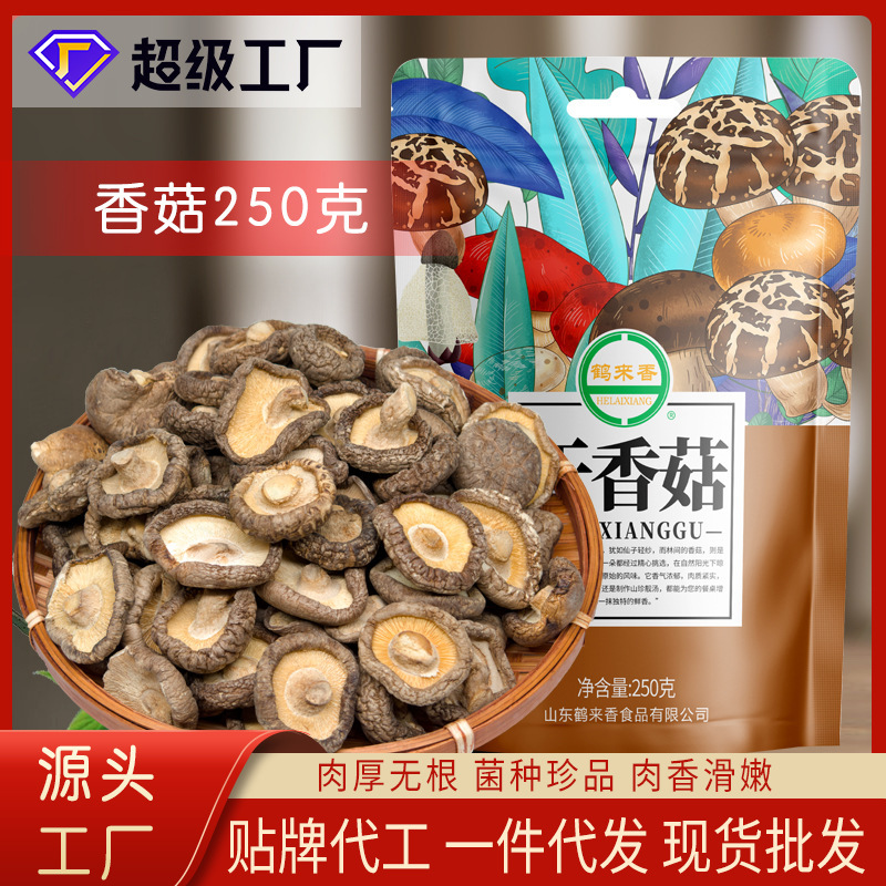 Mushroom dried farm 250g mushroom edible mushroom local specialty rootless meat thick high quality source wholesale