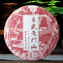 天门山普洱茶生茶易武天门山一品堂茶叶大树茶七子饼茶357克/饼