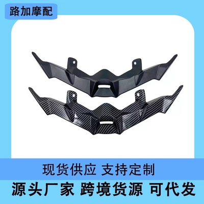 Factory Direct Sales Motorcycle Modification Adv160 Fixed Wind Wing Side Panel Fairing Bird Beak V3 Wear-Resistant (Motorcycle General Parts)