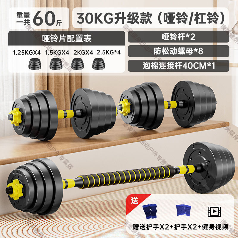 Dumbbell para hombres equipos de gimnasio de peso ajustable para principiantes