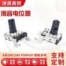 滑音电位器KB280/290 PSR650雅马哈电子琴滑音电位器电子琴配件