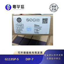 ֻ G1135P-S  DIP-7 (PSR)оƬIC