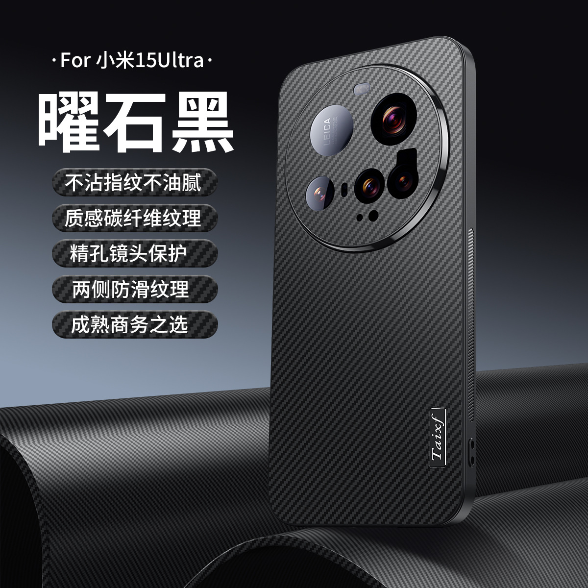 Funda para teléfono móvil micro esmerilado con patrón de fibra de carbono Xiaomi 15Ultra Funda protectora anti-caída de lente anti-huellas dactilares 15Pro