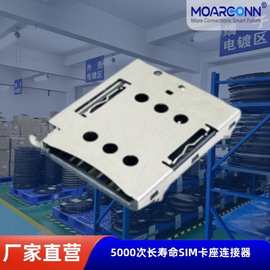 厂家直销NanoSIM卡座 耐高温易焊接抽屉式平板电脑NanoSIM卡座
