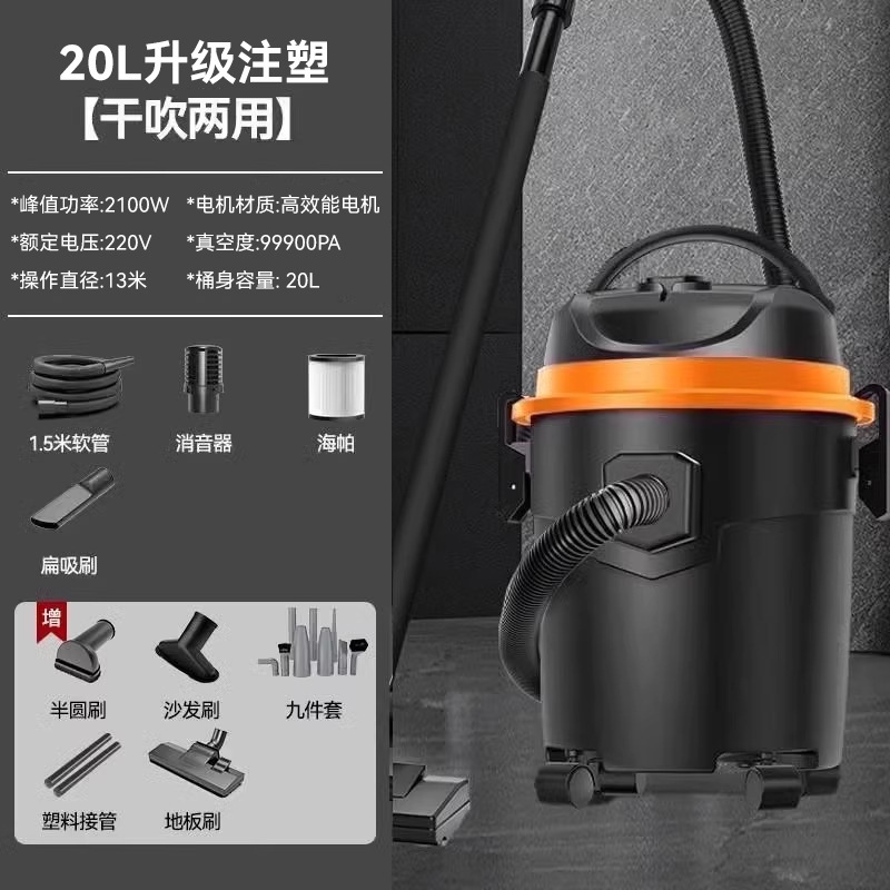 [피크 2100W+99900PA 강력한 흡입력] 20L 사출 성형 업그레이드 버전