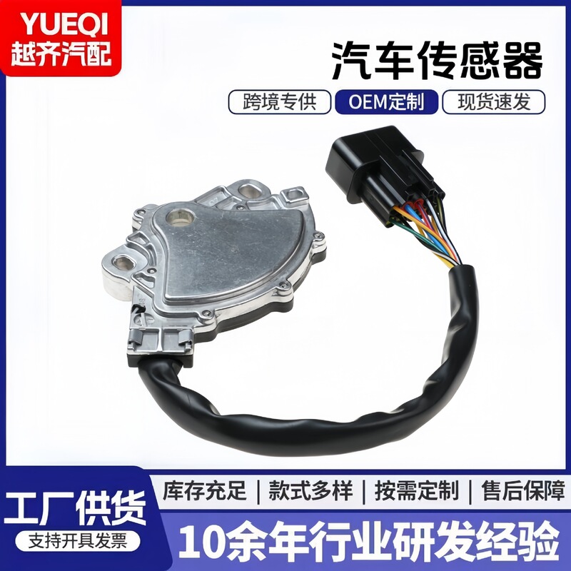 Mr263257 8604A015 8604A053 Sensor Is Suitable for Montero Pajero Gear Switch