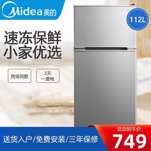 Midea/美的 BCD-112CM家用双开门小型节能租房低音母婴儿童电冰箱