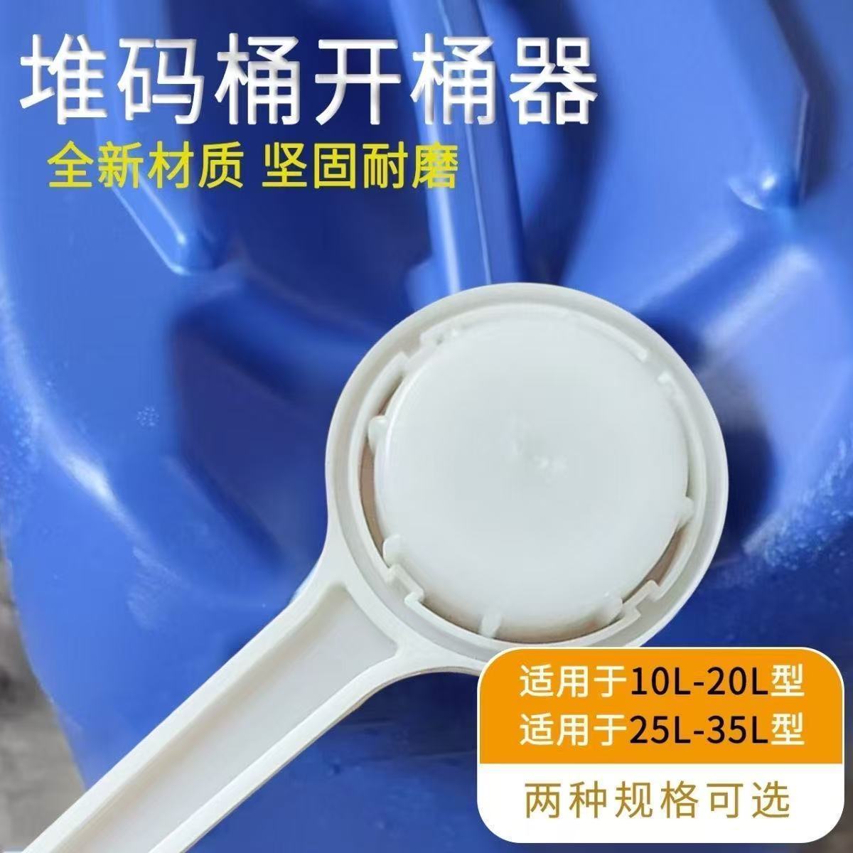 8-12齿拧盖助力器开桶器塑料桶紧盖器涂料桶拧盖扳手堆码桶拧盖器
