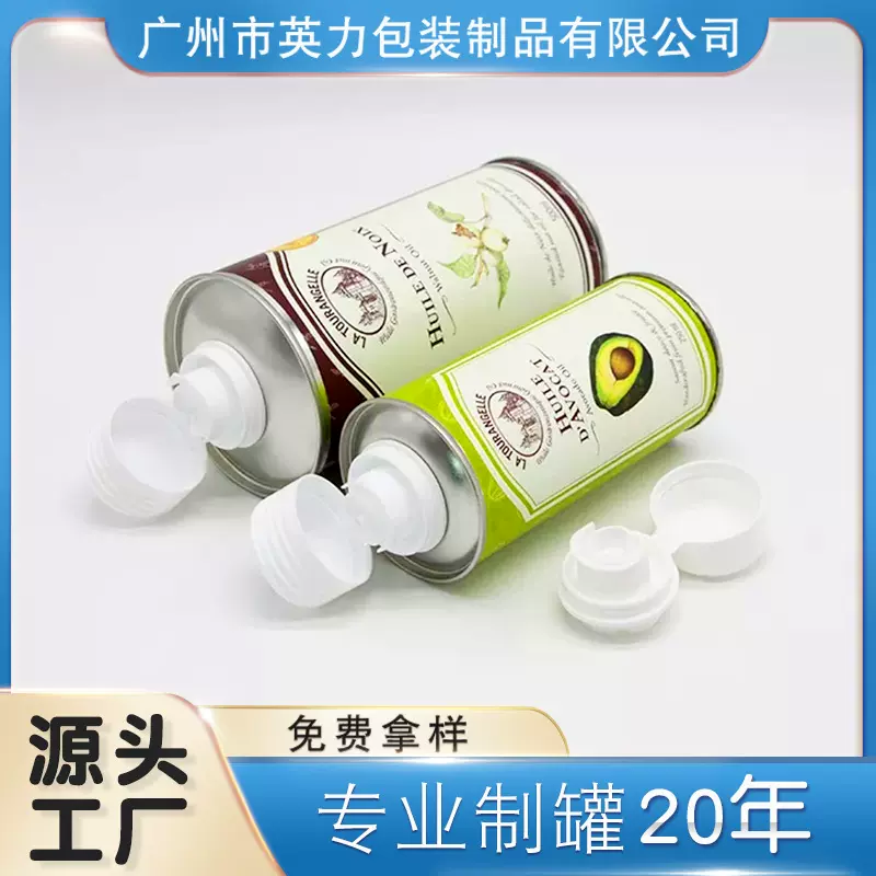 批发核桃油罐燃油添加剂罐l圆形异形金属包装罐马口铁罐铝制