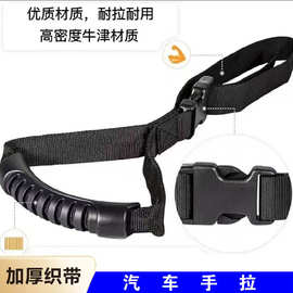 可拆卸汽车辅助拉手孕妇老人上下车安全拉手厂家批发可调长短拉手