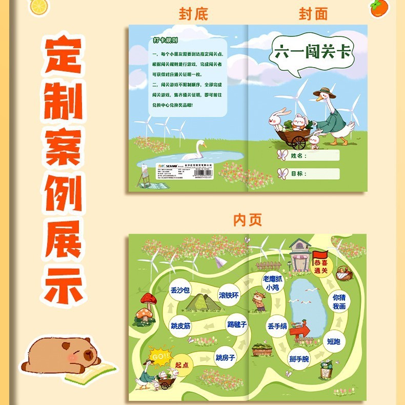 闯关卡小学生盖章通关卡游戏卡幼儿园游戏任务卡集章积分卡片批发|undefined