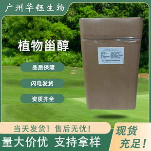 ֲ���޴� ��ʳƷԭ�� ʳƷ����ζ�� &beta;-���޴����޴� �F؛