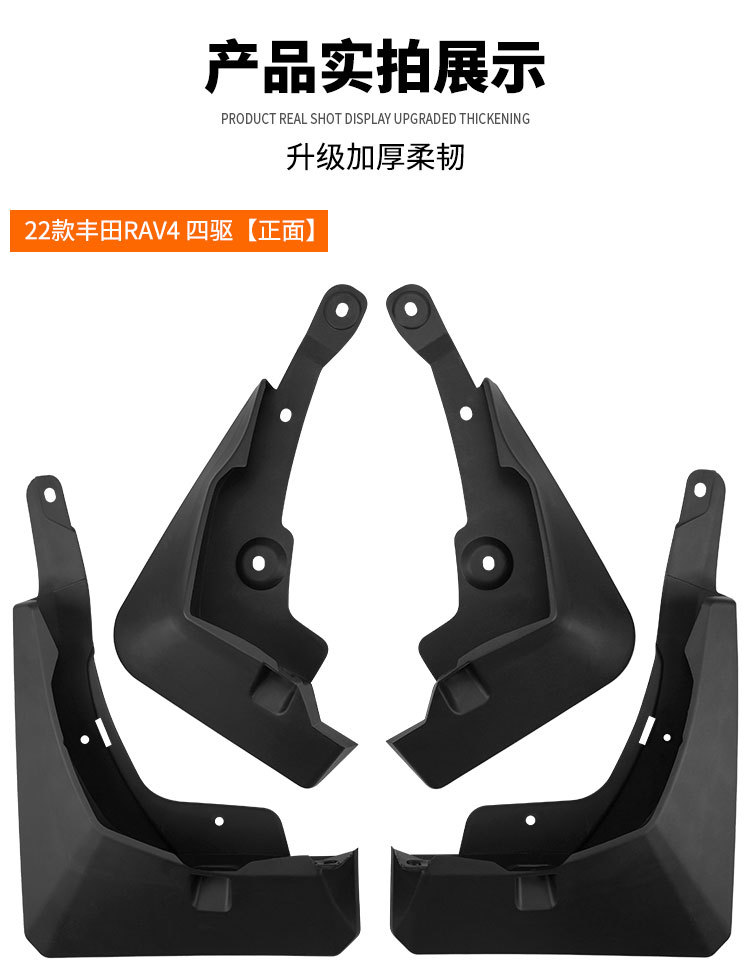 Suitable for Toyota Rav4 2022-2025 Four-Wheel Drive Export Cross-Border Mudguard Car Tire Fender