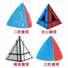 圣手魔塔魔方镜面空心二三四五六七阶魔塔金字塔Pyramid Tower