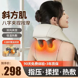 按摩枕/靠垫;筋膜枪;护颈仪/颈椎按摩器