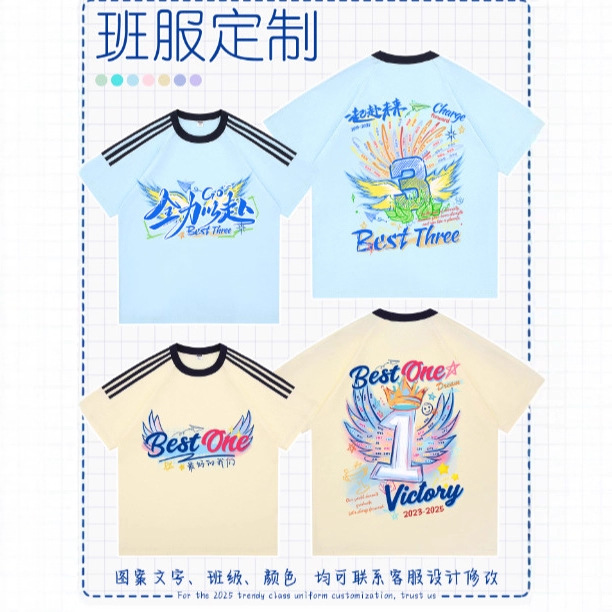 班服t恤印logo高初中考毕业学生队服短袖运动会工作服文化衫