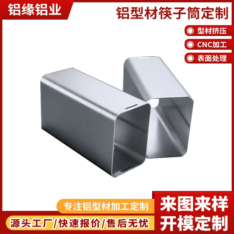 厂家供应外壳铝盒 工业铝型材铝合金电源盒仪表壳体挤压cnc