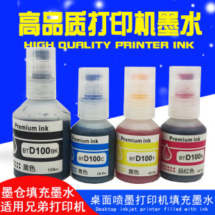 T835DW�m���ֵ�D100īˮDCP-T230 T236 T430W T435W T436W T536DW