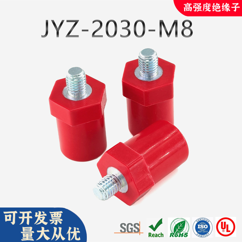 JYZ20*30BMC绝缘柱SB2030M8六角低压绝缘子绝缘端子新能源