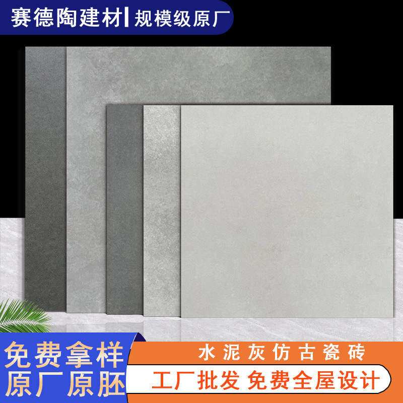 Industrial-Style Chain Link Cement Gray Tiles Matte Retro Tiles 800*800 for Living Room, Bedroom, Guesthouse, Hotel Wall and Floor Tiles