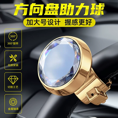 car steering aid, metal, Steering wheel booster