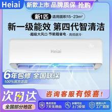 【代发链接】Heiai小神童空调大1.5匹冷暖新一级出租家用变频壁挂