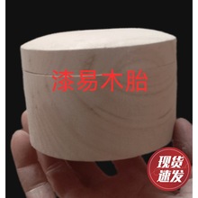 大漆木胎首饰盒木盒漆器漆艺彩绘漆画金缮微瑕diy学生螺钿新品